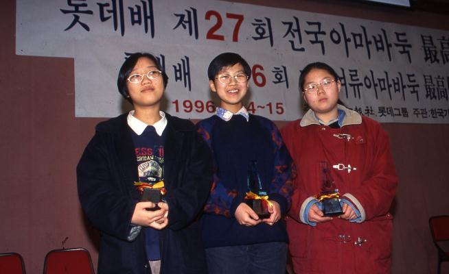 김효정 한해원 홍꽃노을.롯데배 여류아마최고위전 시상